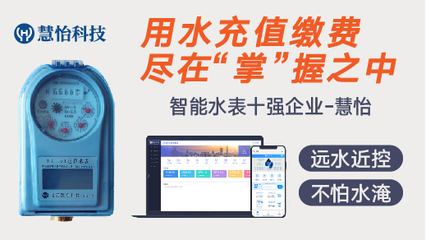 成都智能水表公司 IC卡水表銷售與行業前景