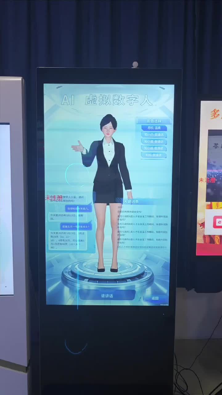 智能交互新紀元 AI數字人立式紅外觸摸屏賦能多元場景體驗升級
